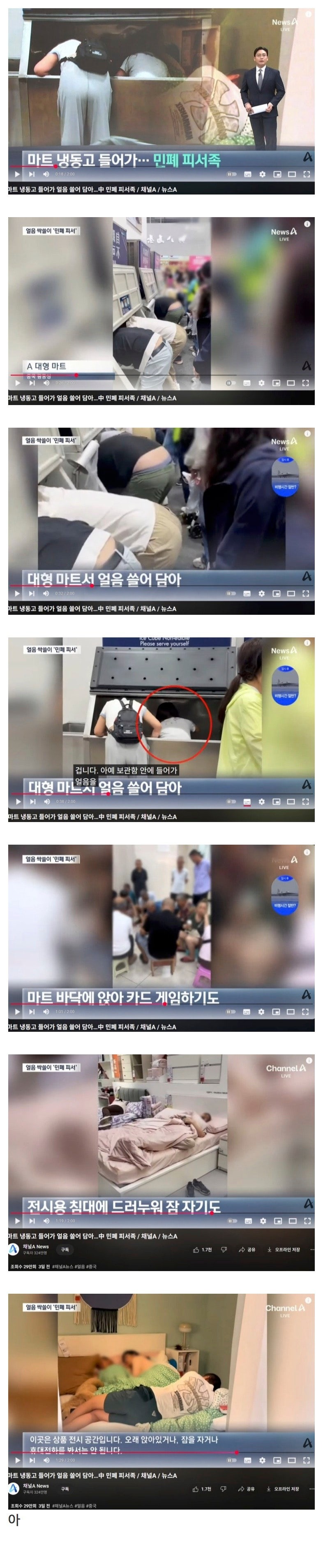 중국의폭염속꿀팁피서법.jpeg