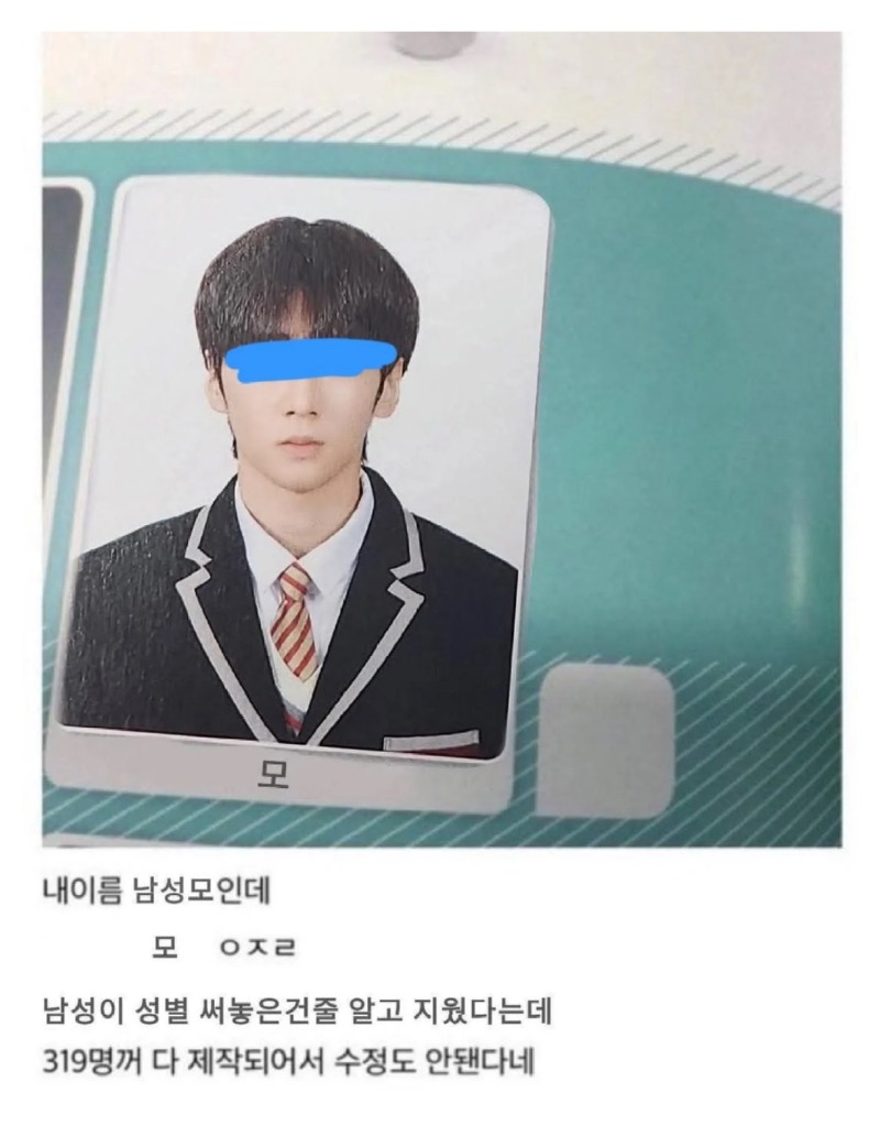 이름길이에대한편견이없는졸업앨범제작업체.jpeg
