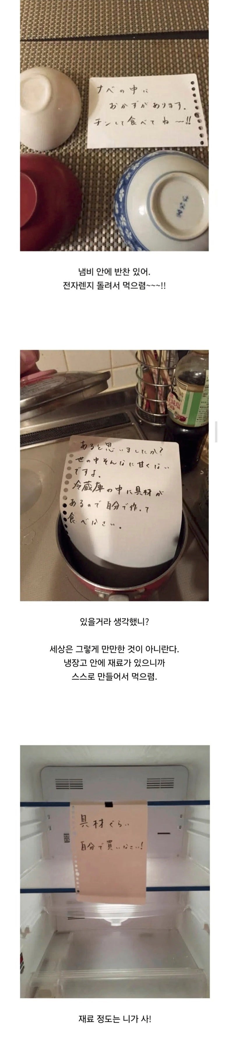 엄마가차려주신식사.jpeg