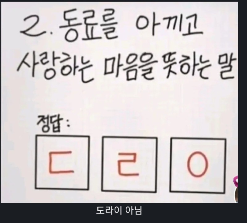 오답율99%초성퀴즈2.jpg