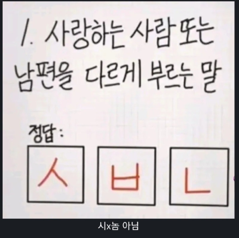 오답율99%초성퀴즈1.jpg