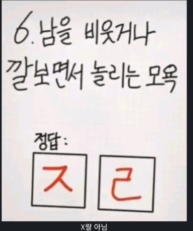 오답율99%초성퀴즈6.jpg