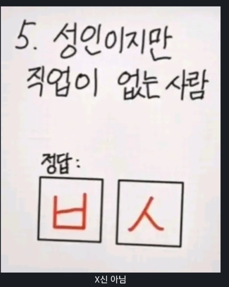 오답율99%초성퀴즈5.jpg