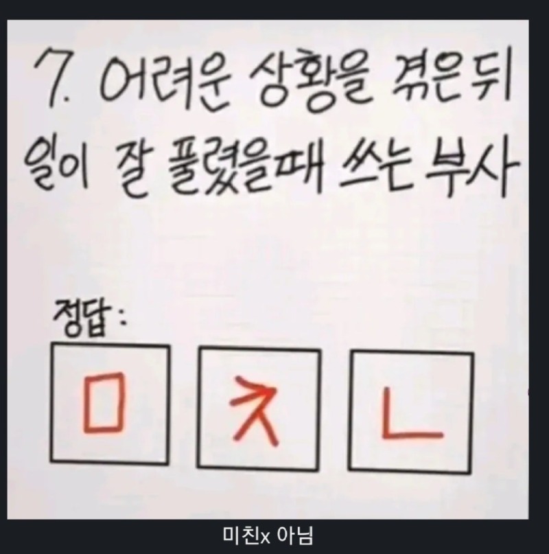 오답율99%초성퀴즈7.jpg