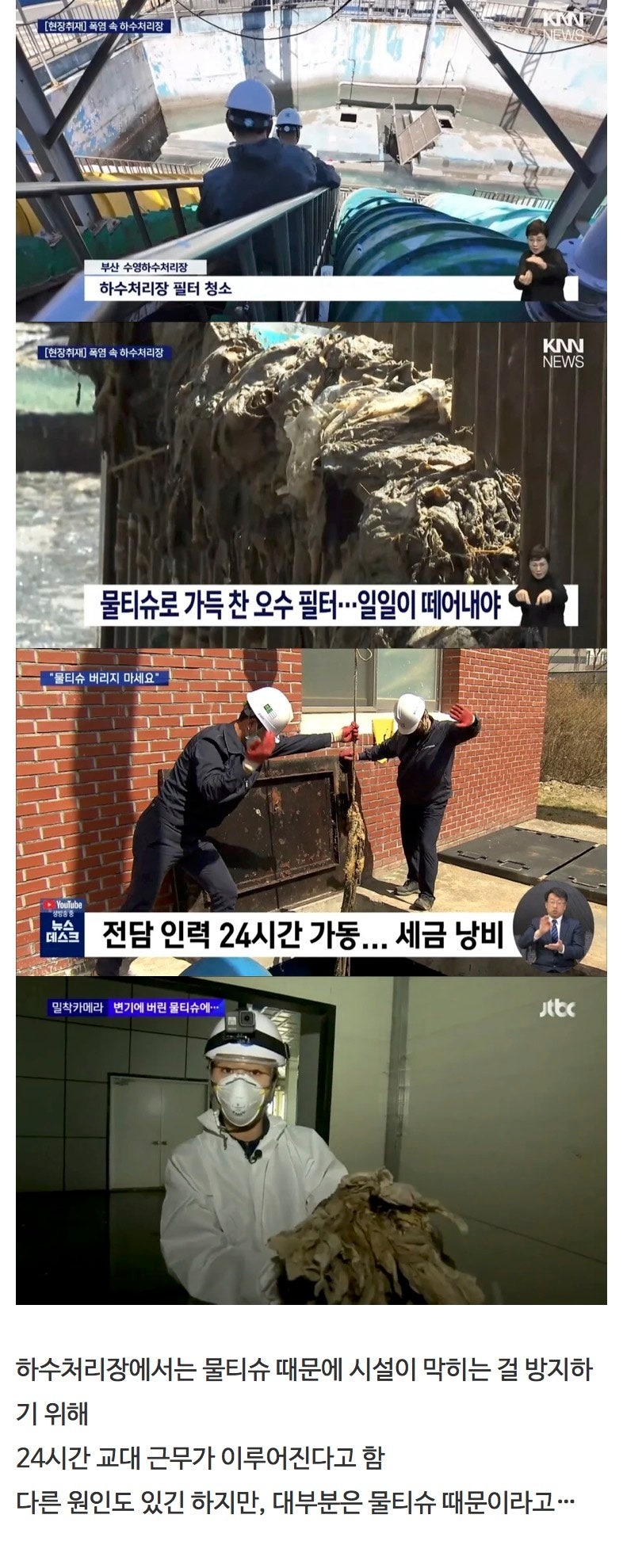 의외로24시간교대로돌아가는직업.jpeg
