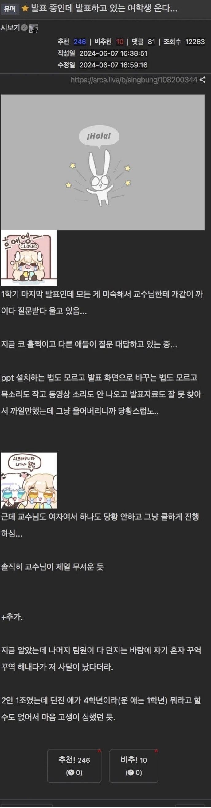 과제발표중에울어버린여대생.jpeg