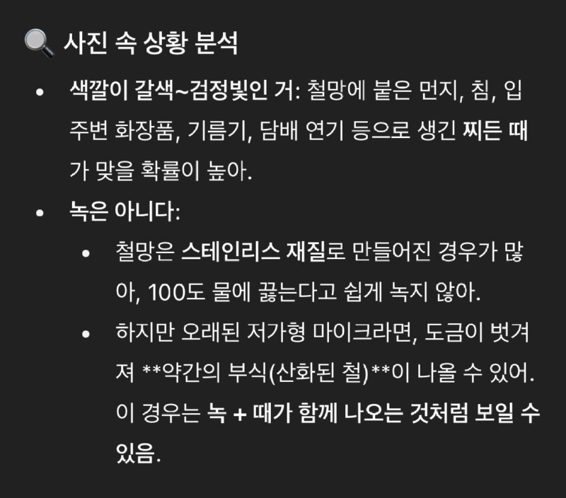 매달마이크철망을끓는물에소독하는코노사장님4.jpeg