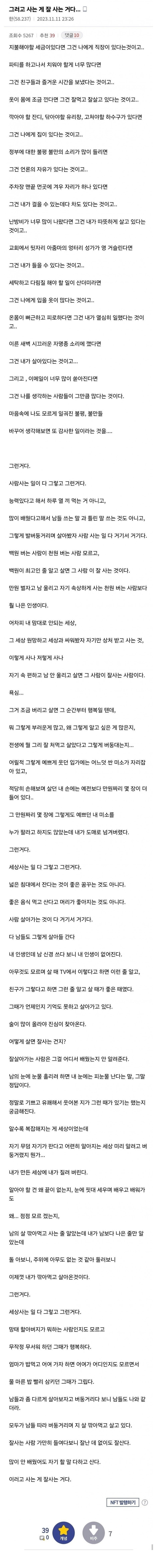 그리고사는게잘사는거다.jpeg