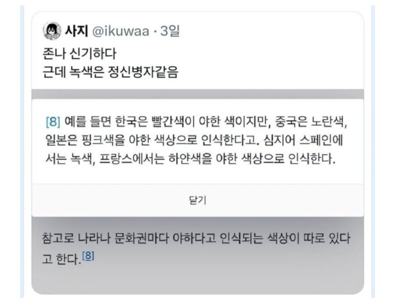 나라마다야한색이다르다1.jpeg