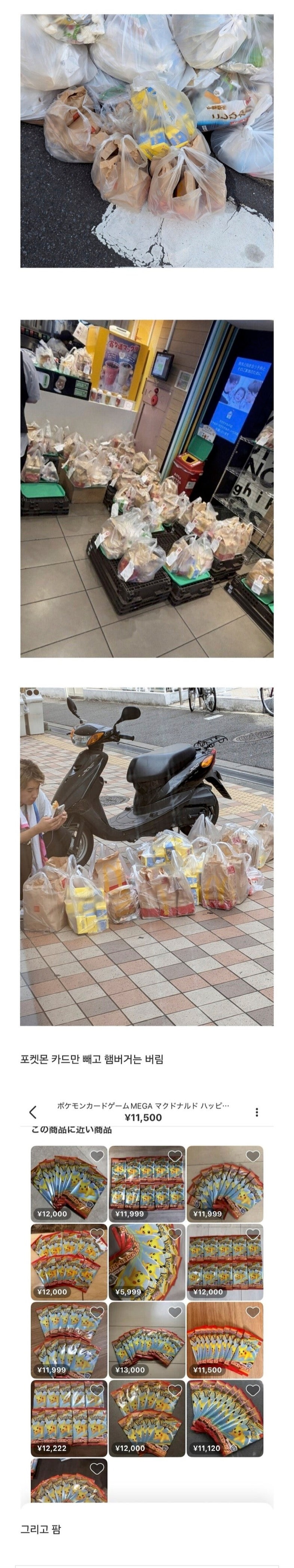포켓몬이벤트했다가난리난일본3.jpeg
