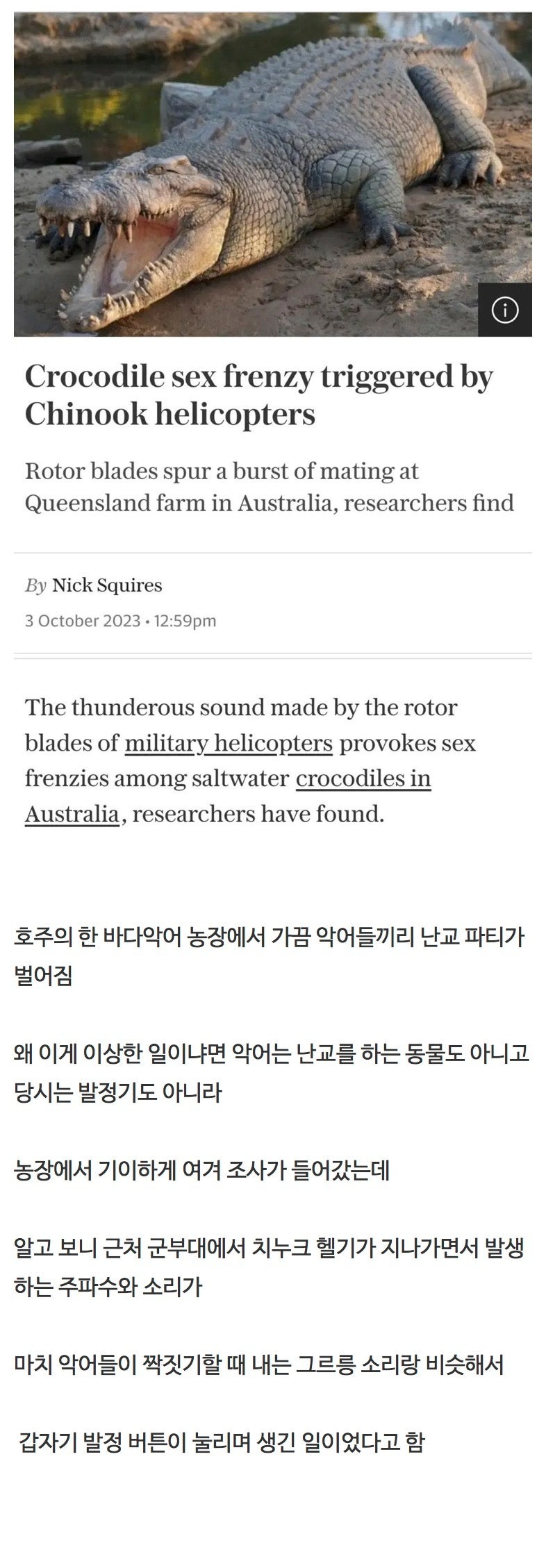 전설의호주악어농장집단난교의원인.jpeg