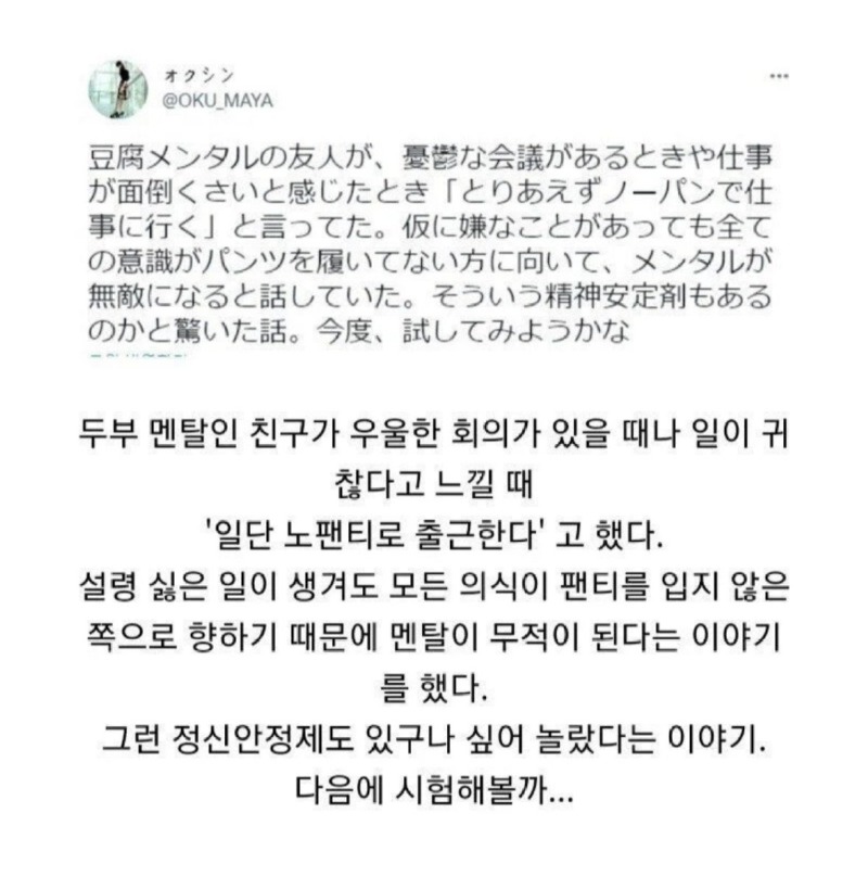노팬티로출근하는이유.jpeg