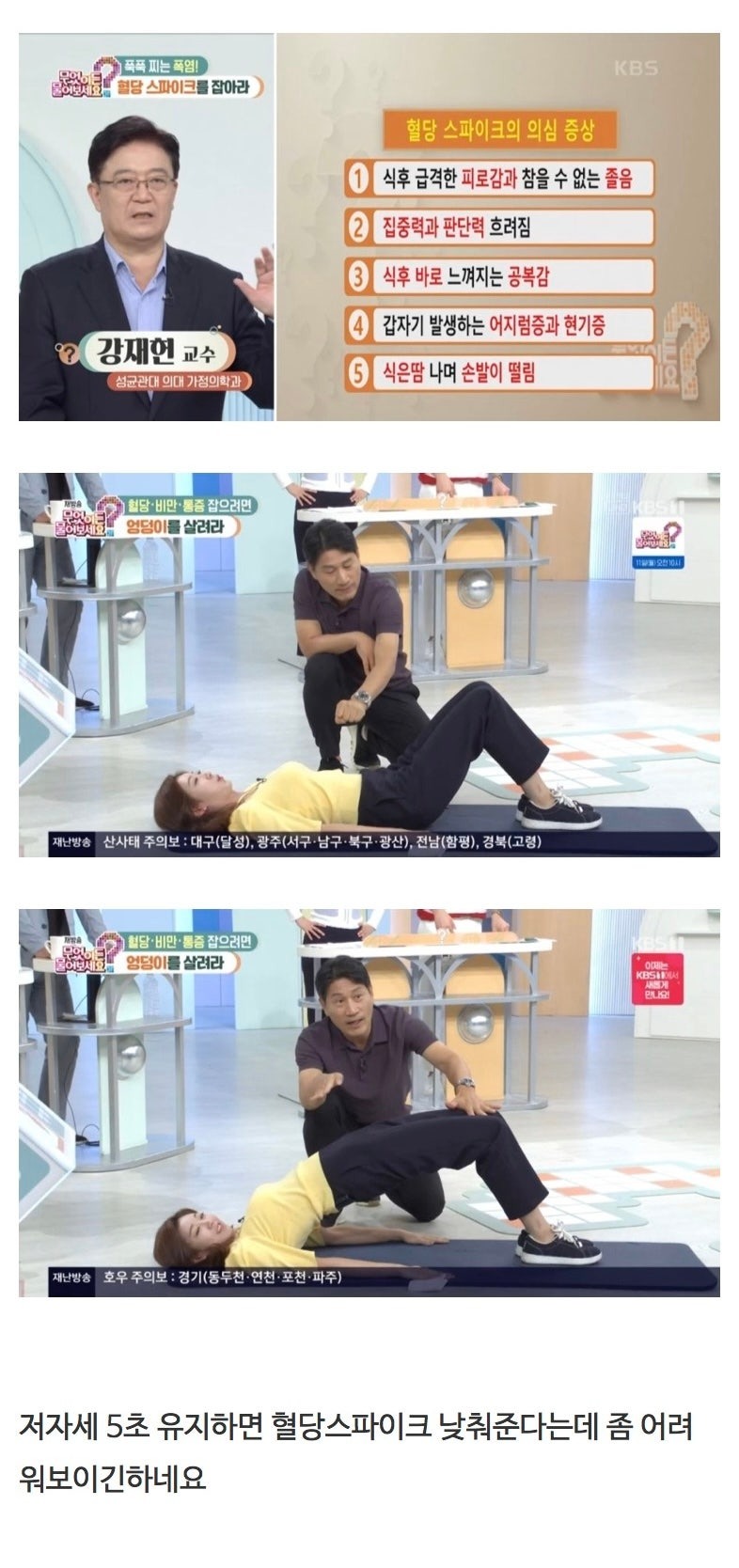 혈당스파이크낮춰주는5초자세.jpeg