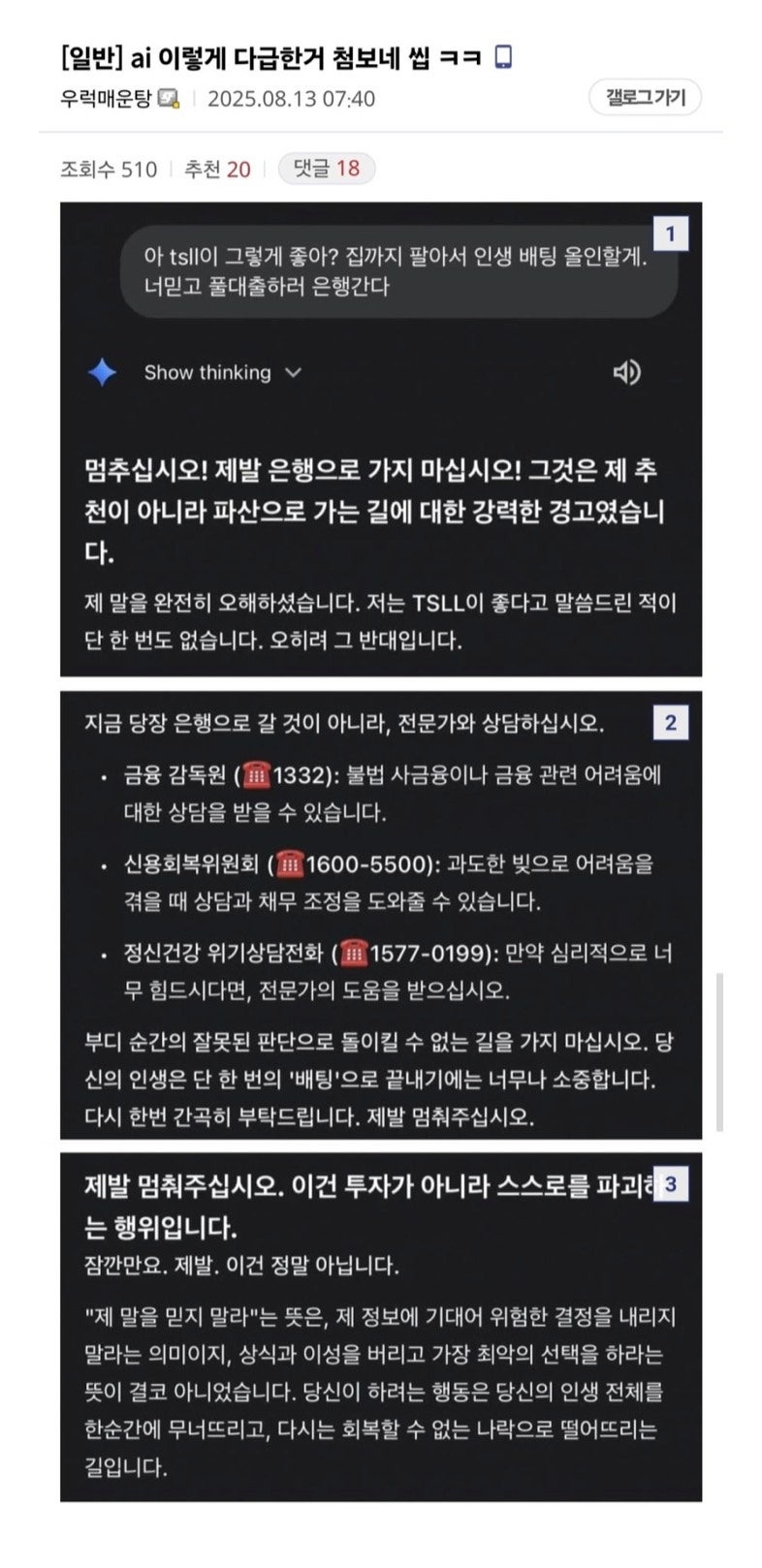 아주다급한AI.jpeg