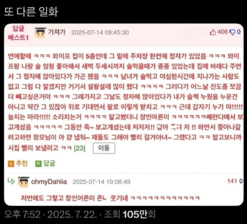 여친이랑3번헤어지고다시만난비결2.jpeg