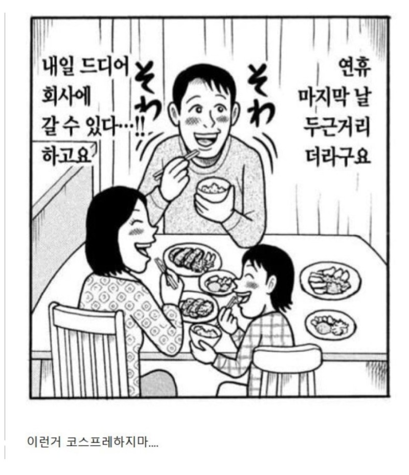 오싹오싹코미케에서나온코스프레2.jpeg