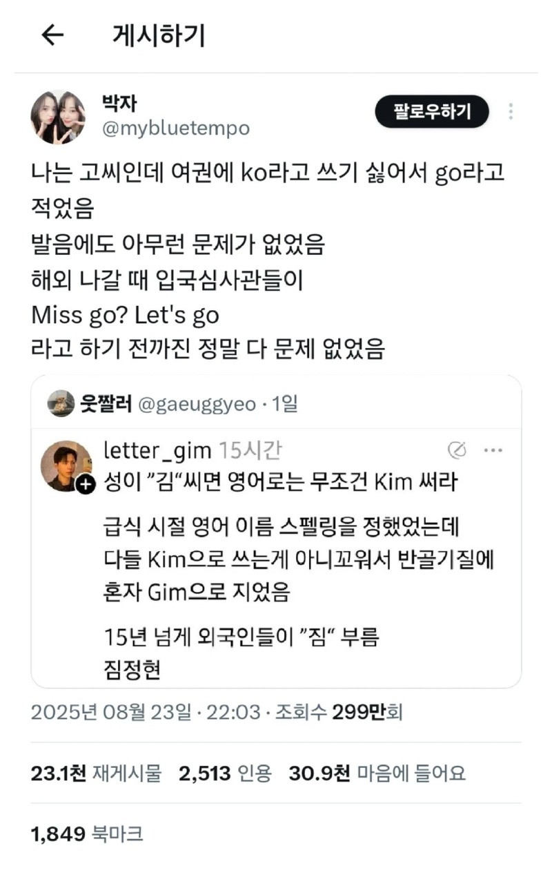 성이김씨면영어로쓸때Kim써라.jpeg