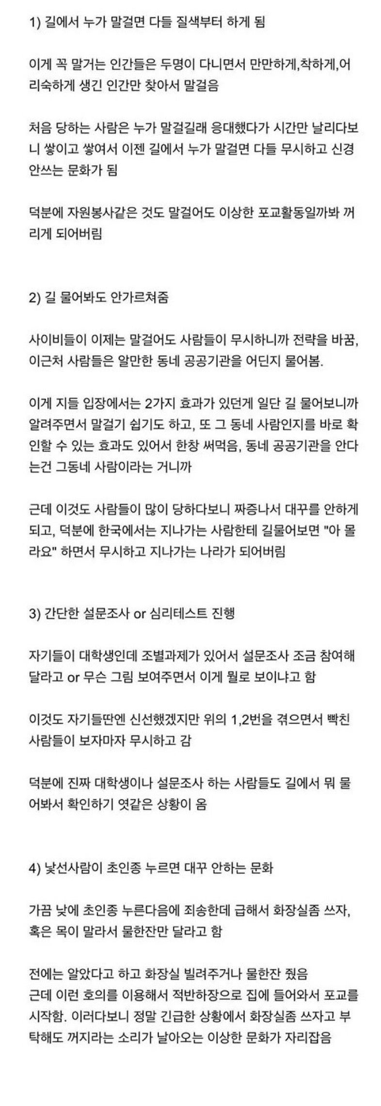 사이비종교가바꾼한국문화.jpeg