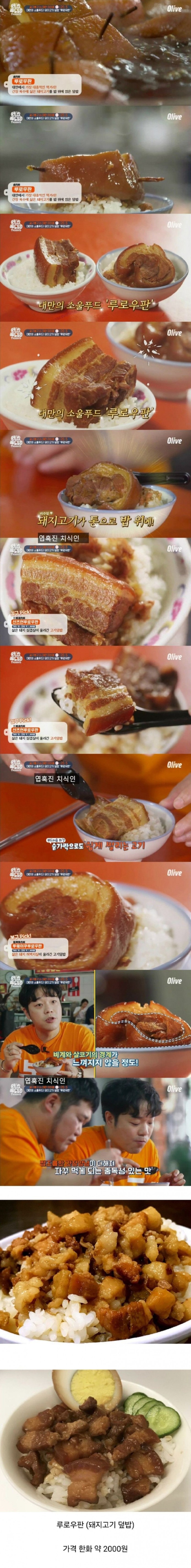 대만인들의소울푸드1.jpeg
