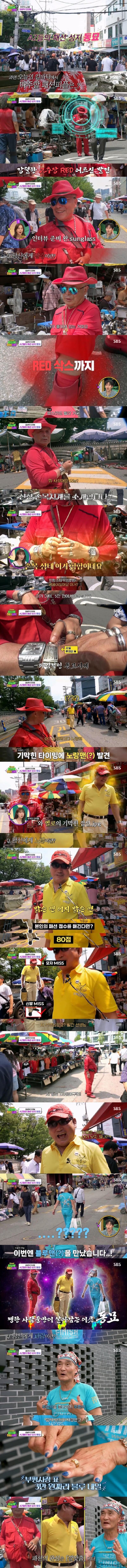 패션의거리동묘근황.jpg