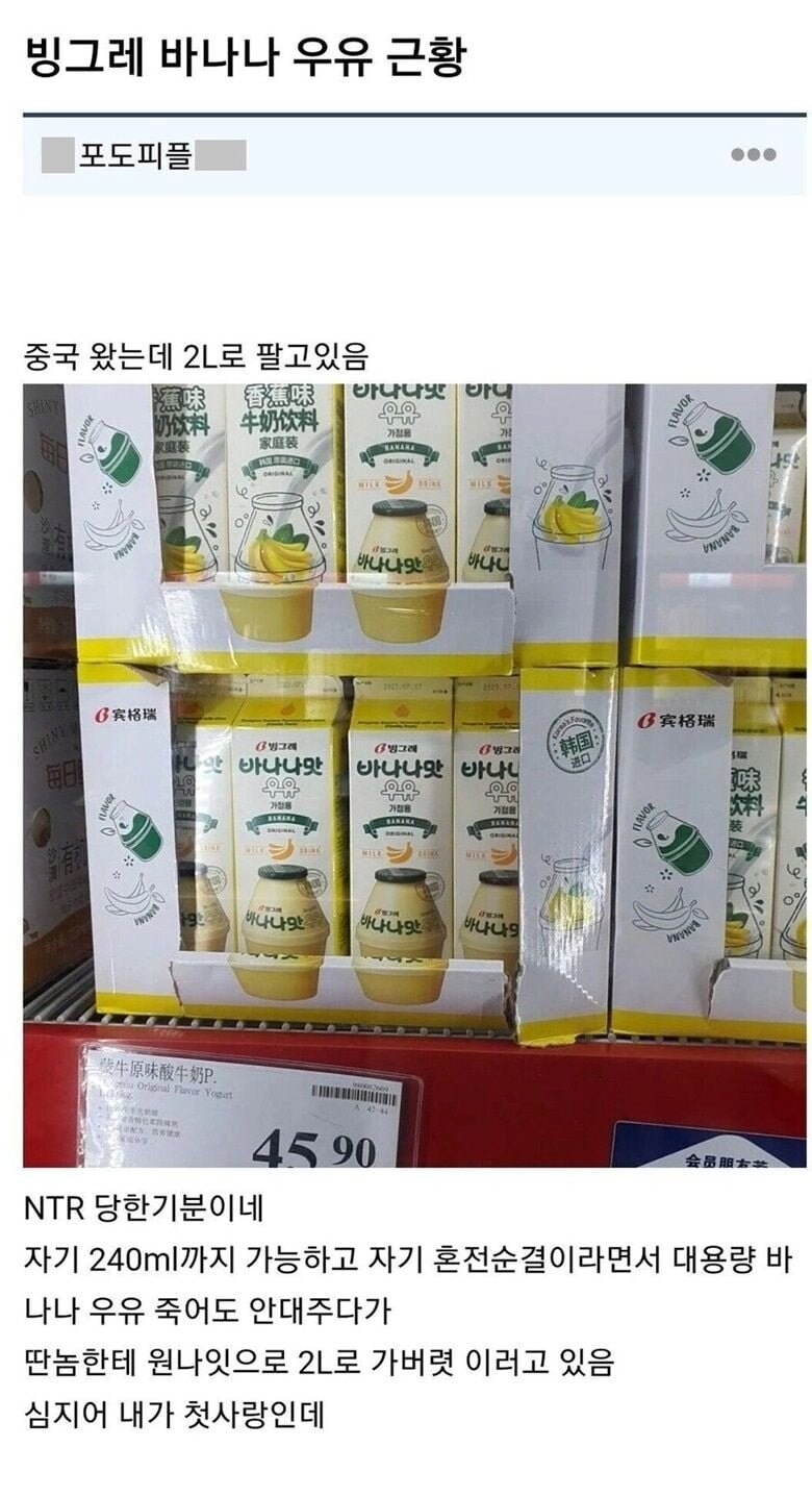 바나나우유의배신.jpg