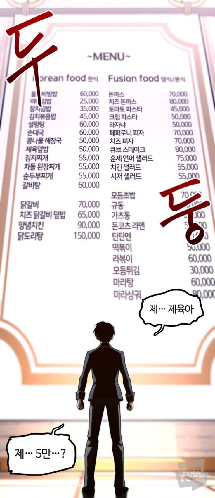 주인공이게임속으로전생하고가장분노한순간3.jpg