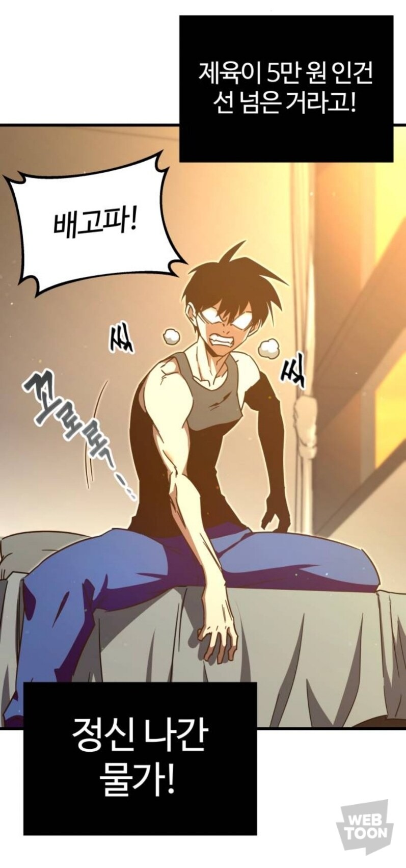 주인공이게임속으로전생하고가장분노한순간6.jpg