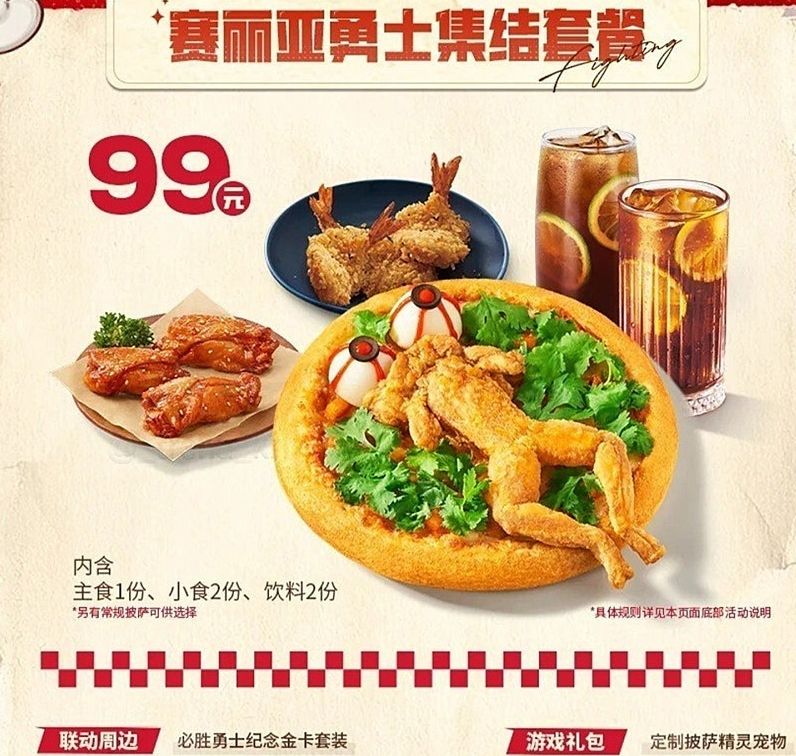 중국피자헛충격적인신메뉴1.png