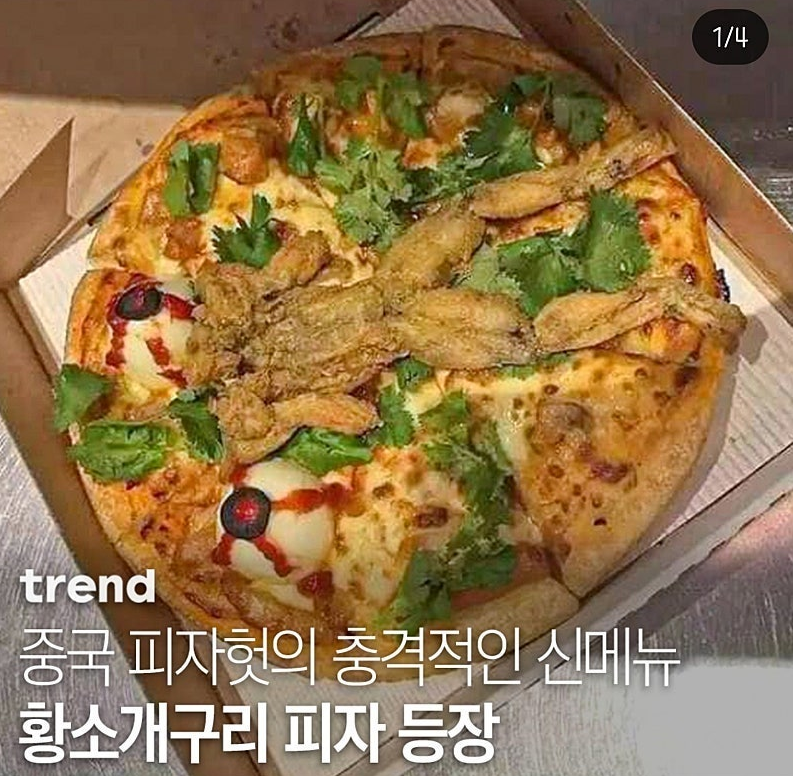 중국피자헛충격적인신메뉴2.png