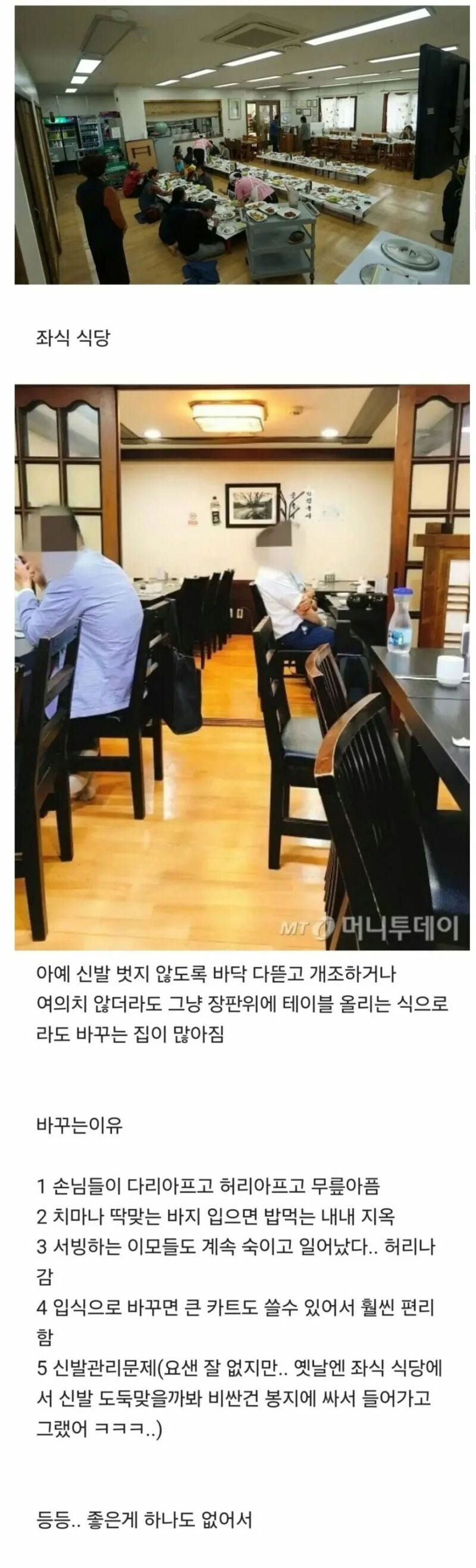 요즘많이사라지는식당스타일.png