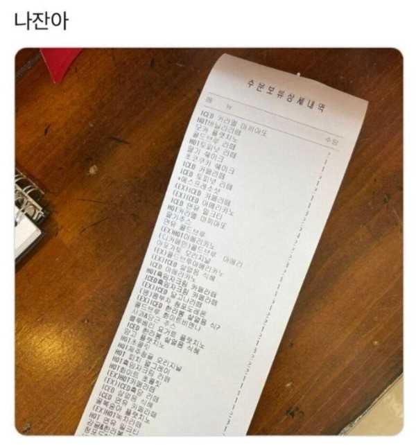 카페알바가오열하는순간.jpg