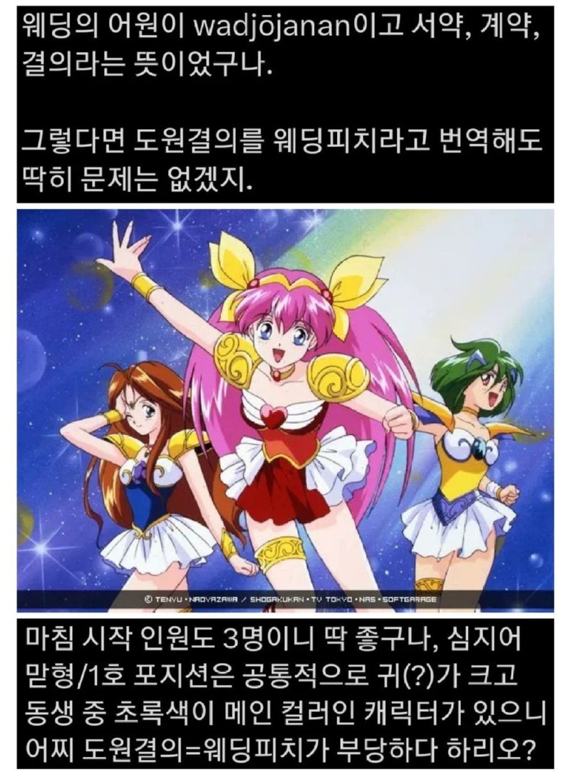 웨딩이라는단어의유래.jpg
