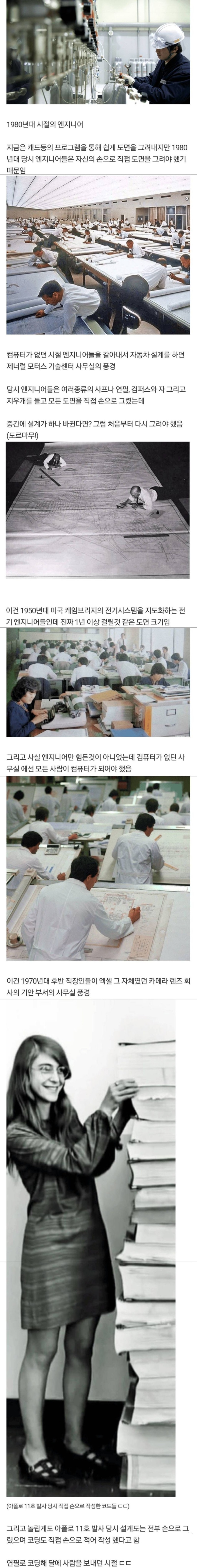 컴퓨터없던시절의극한직업들.jpg