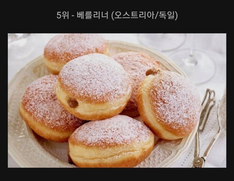 세계최고의도넛TOP104.jpg