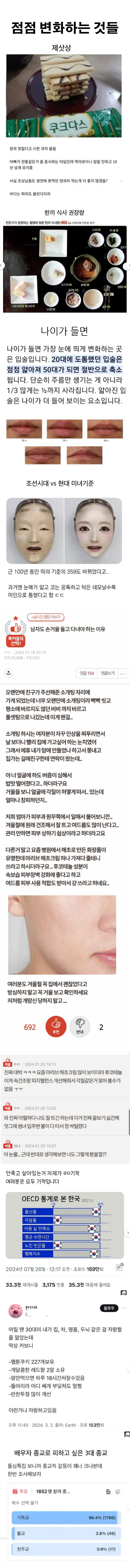 점점변화하는것들.jpg