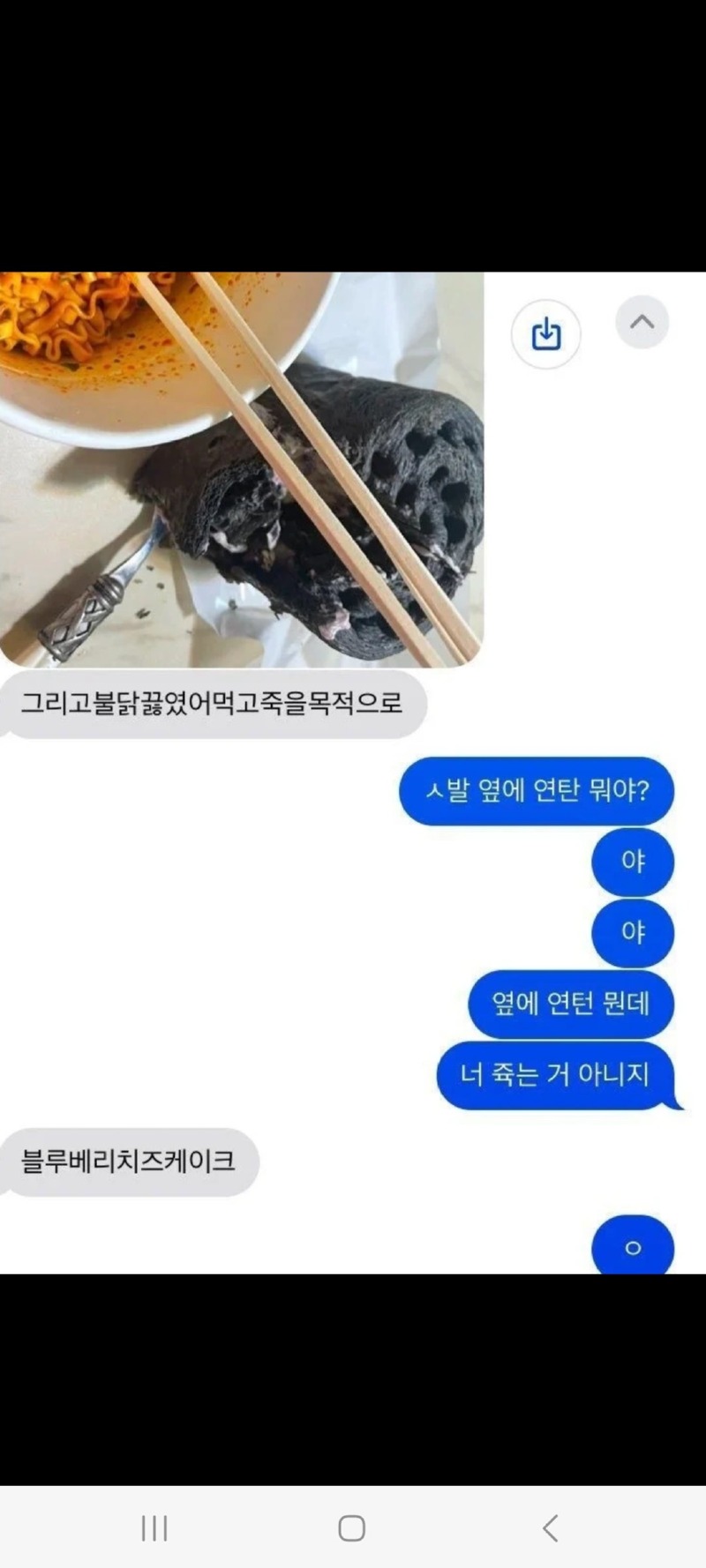 먹고죽으려고.jpg