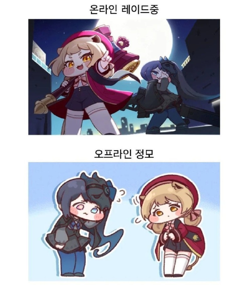 온라인게임친구특징.jpg