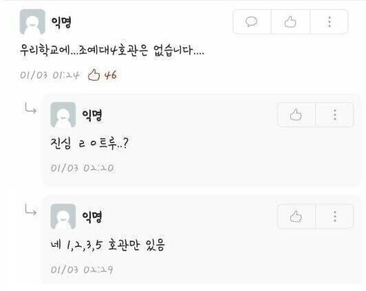 길잃은대학생의에타2.jpg