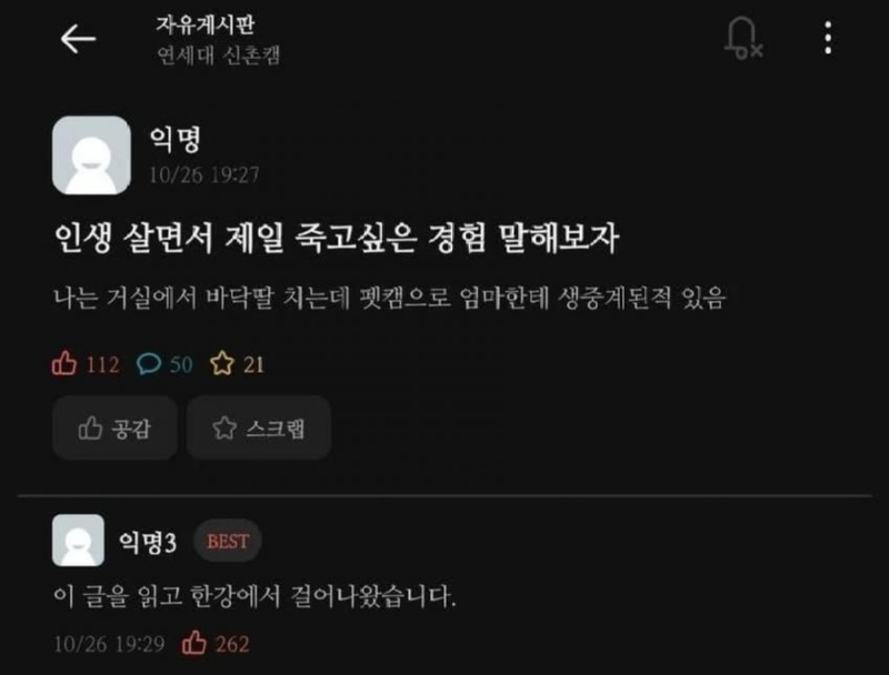 인생살면서제일죽고싶은경험말해보자.jpeg
