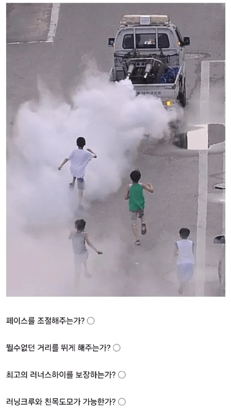 구십년대최고의런닝크루.png