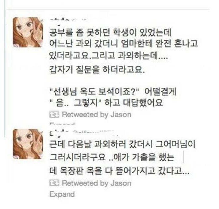 공부를좀못하던학생의일탈.jpg