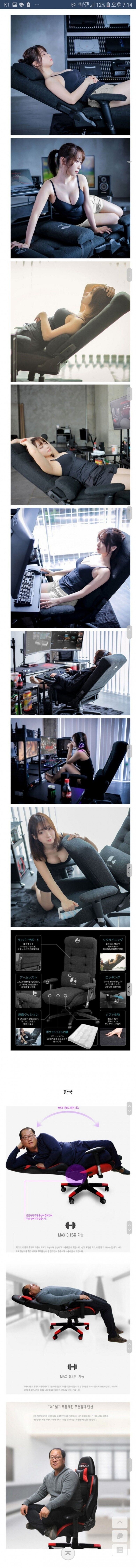 게이밍의자광고일본vs한국.jpg