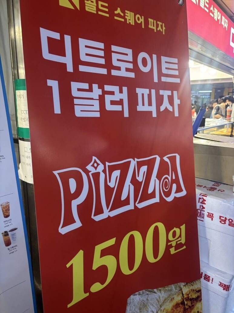 잠실역1달러핏자1.jpg
