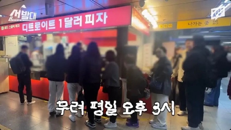 잠실역1달러핏자9.jpg
