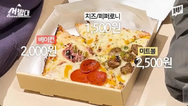 잠실역1달러핏자16.jpg