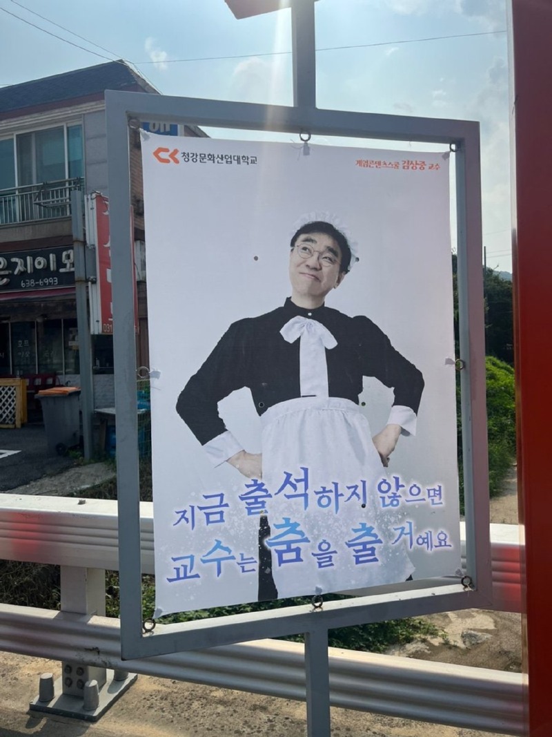 어딘가이상한교수님들1.jpg
