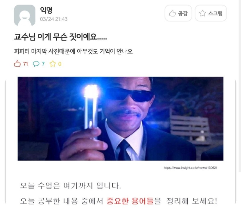 어딘가이상한교수님들3.jpg