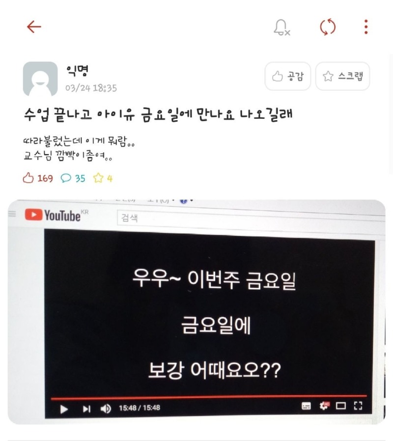 어딘가이상한교수님들4.jpg