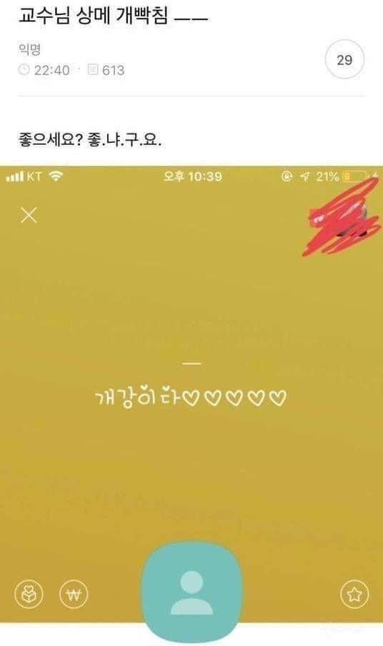어딘가이상한교수님들5.jpg
