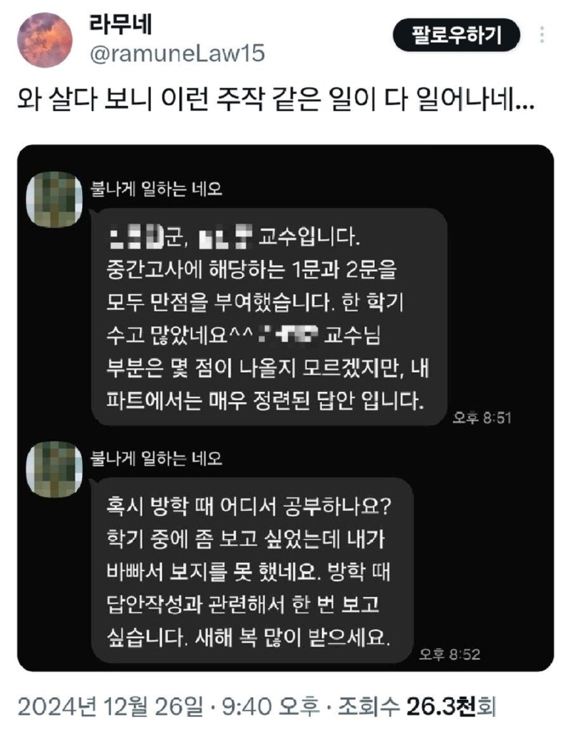 어느대학생에게벌어진주작같은일1.jpg